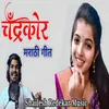 Chandrakor Marathi Song